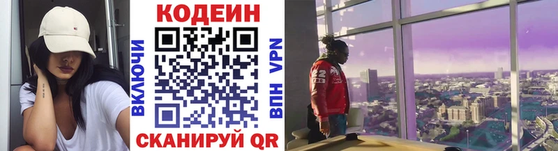 Кодеиновый сироп Lean Purple Drank  мега как зайти  Шахунья  где продают  