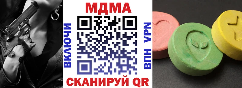 MDMA кристаллы  где купить наркоту  Шахунья 