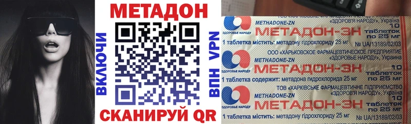 Метадон VHQ где купить kraken рабочий сайт Шахунья