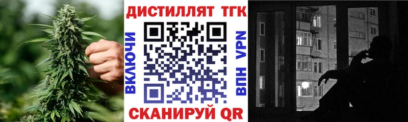 ТГК THC oil Шахунья